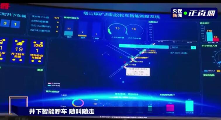 助力塔山煤矿“5G+”智慧矿山建设 球王会体育官网产品亮相央视500米井下直播